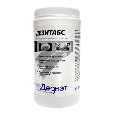 Дезитабс таблетки хлорные для дезинфекции 1кг (300 шт)
